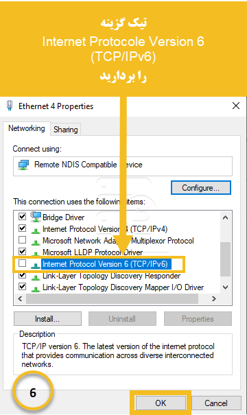 مرحله 6؛ برداشتن تیک IPv6 و ذخیره
